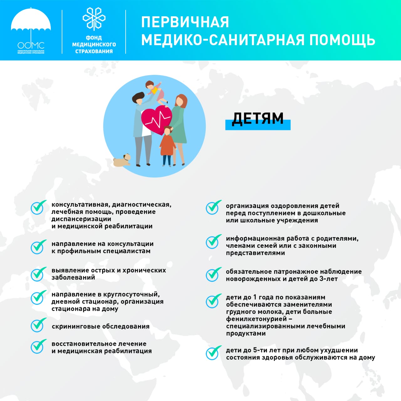 АЛҒАШҚЫ МЕДИЦИНАЛЫҚ-САНИТАРЛЫҚ КӨМЕК 